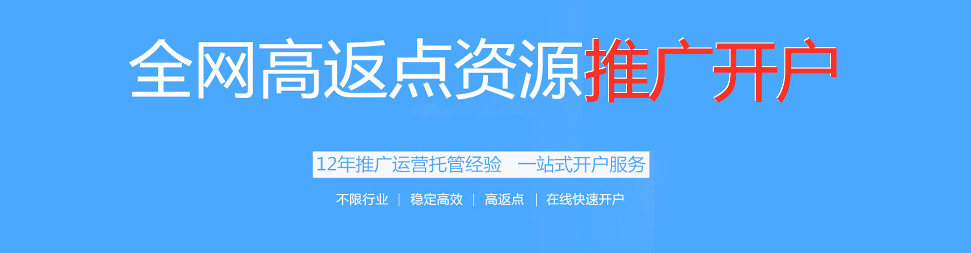 阜平百度竞价推广